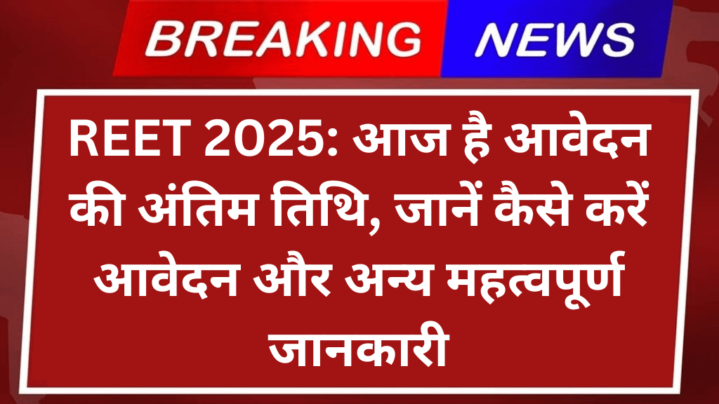 REET 2025