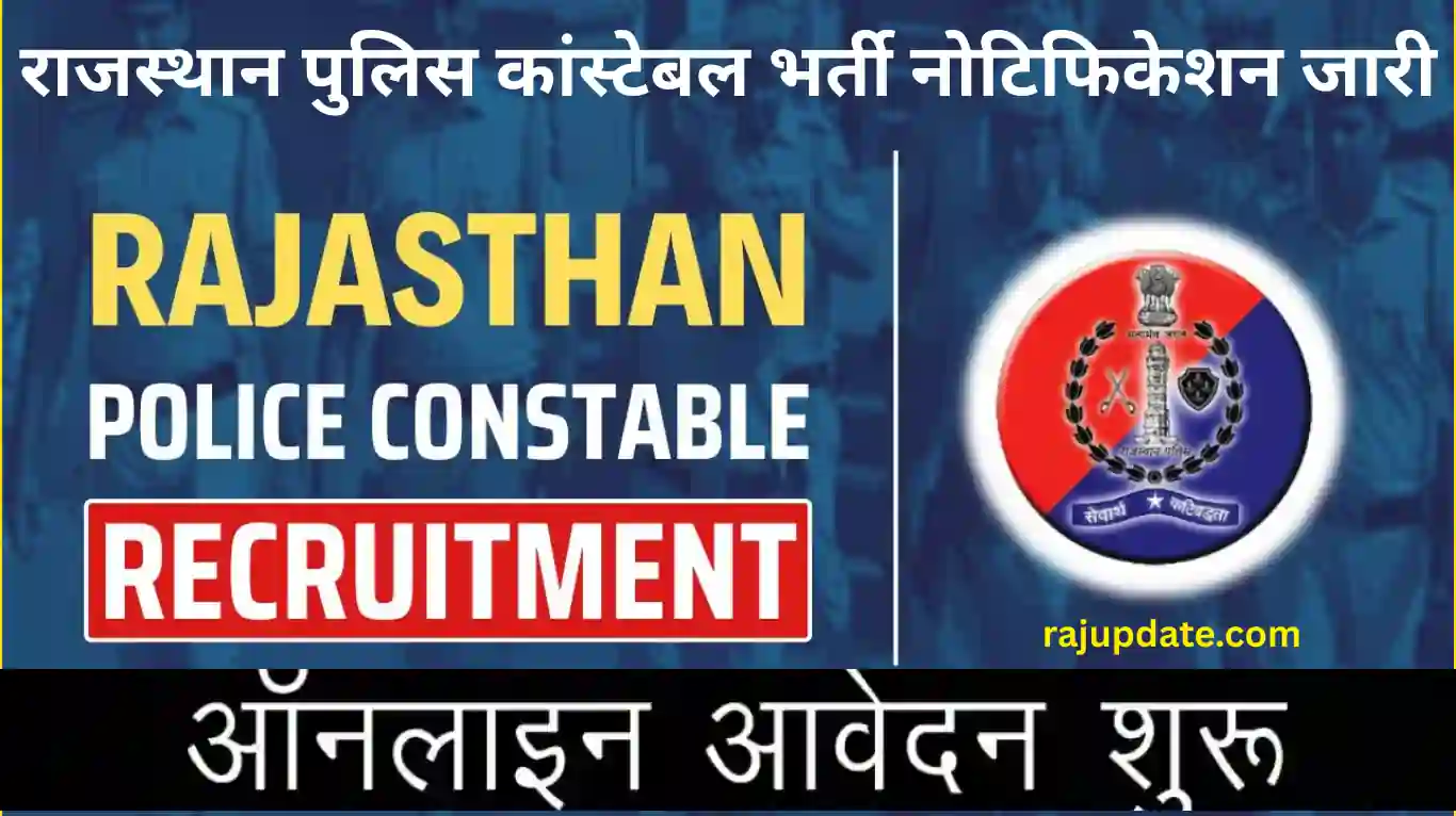 Rajasthan Police Constable Recruitment 2025